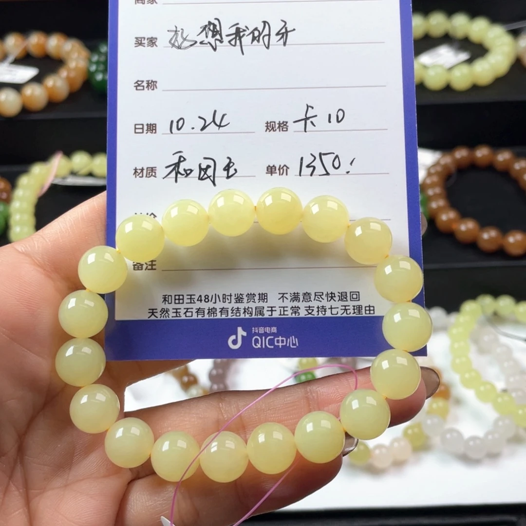 未镶嵌手链和田玉好****?