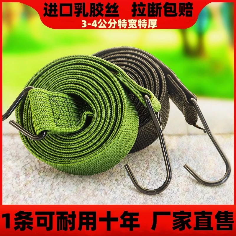 加宽加厚电动车弹力绳货物捆绑带摩托车绑带强力捆绑带行李捆挂钩