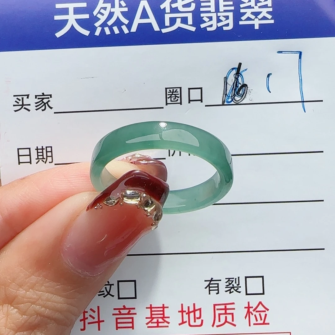 未镶嵌戒指翡翠戒指