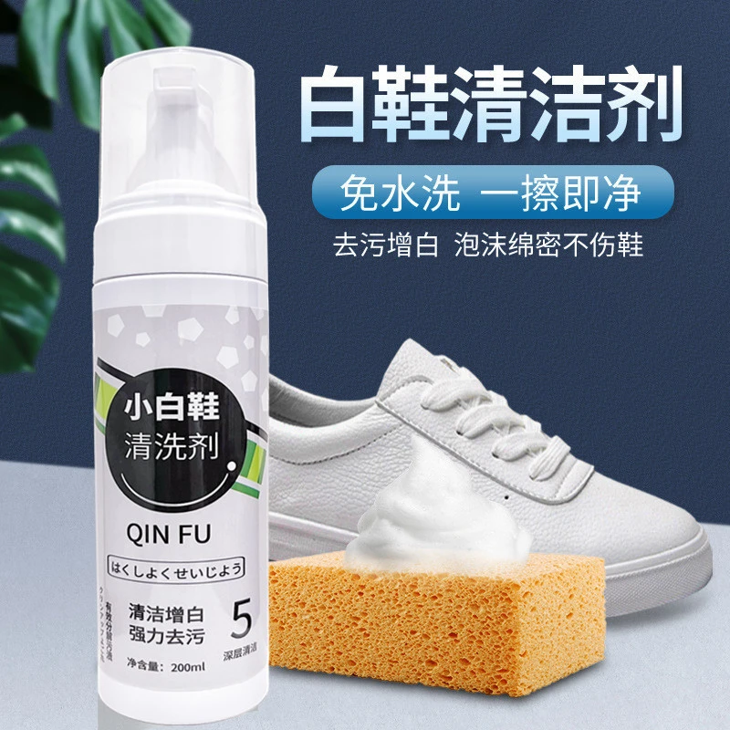 小白鞋干洗剂球鞋白鞋泡沫清洗剂免洗强力去污洗鞋清洁剂刷鞋神器