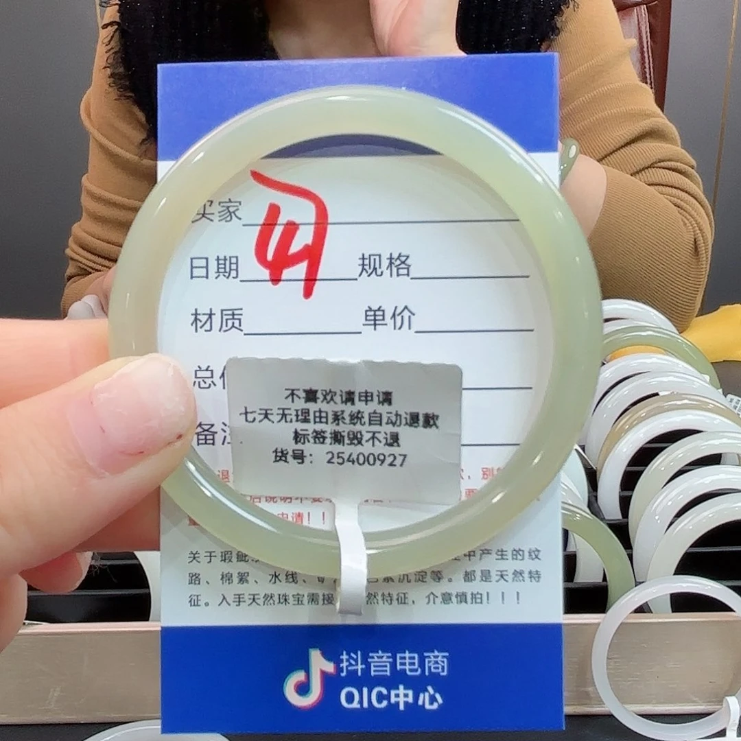 未镶嵌手镯和田玉岑*信