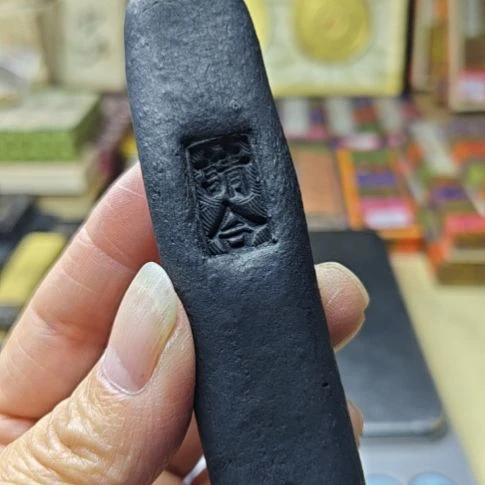 日本回流老墨一锭34.7克