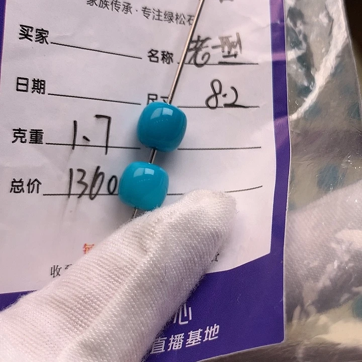 绿松石未镶嵌配饰