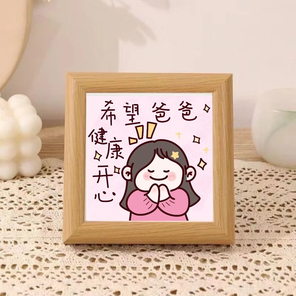 【一人限一件】送父亲节礼物爸爸我爱你送爸爸的礼物原创插画相框精