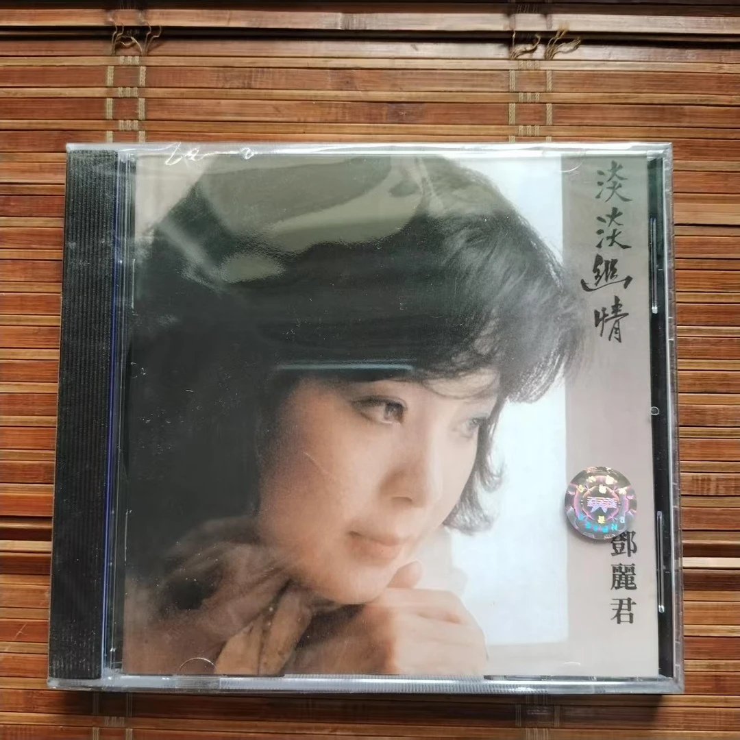 邓丽君 淡淡幽情