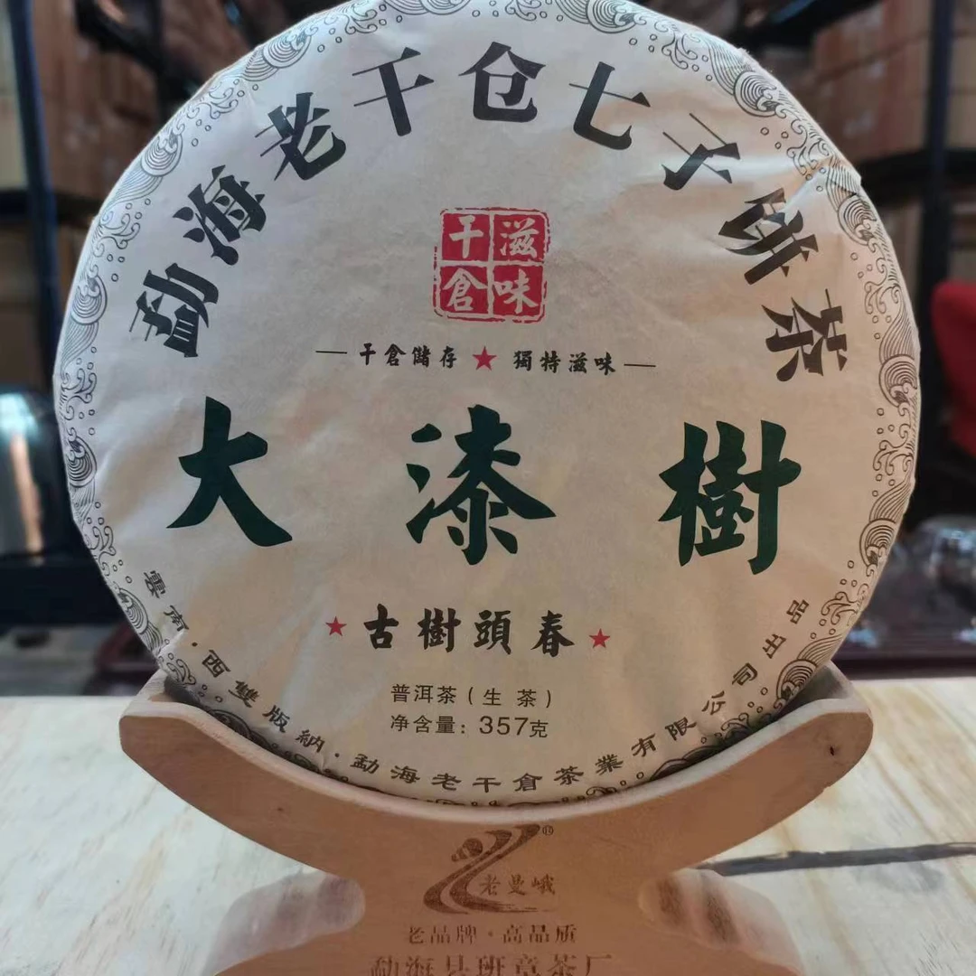 【LGC】2017年大漆树古树  357克/片（生茶）