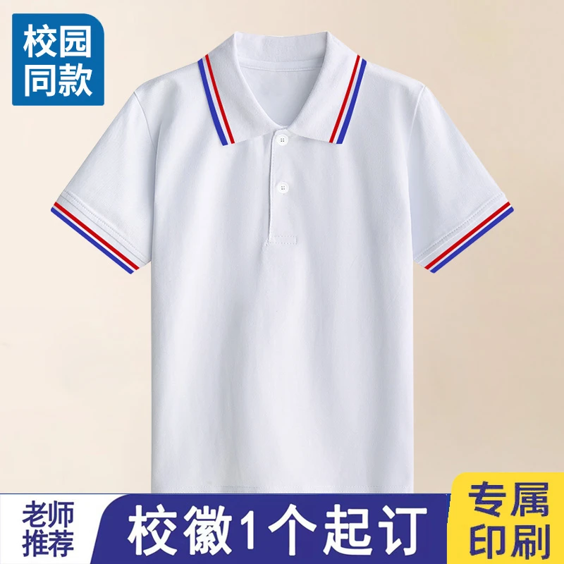 11一模一样纯棉男童白色短袖T恤小学生校服园服儿童红蓝边领校徽