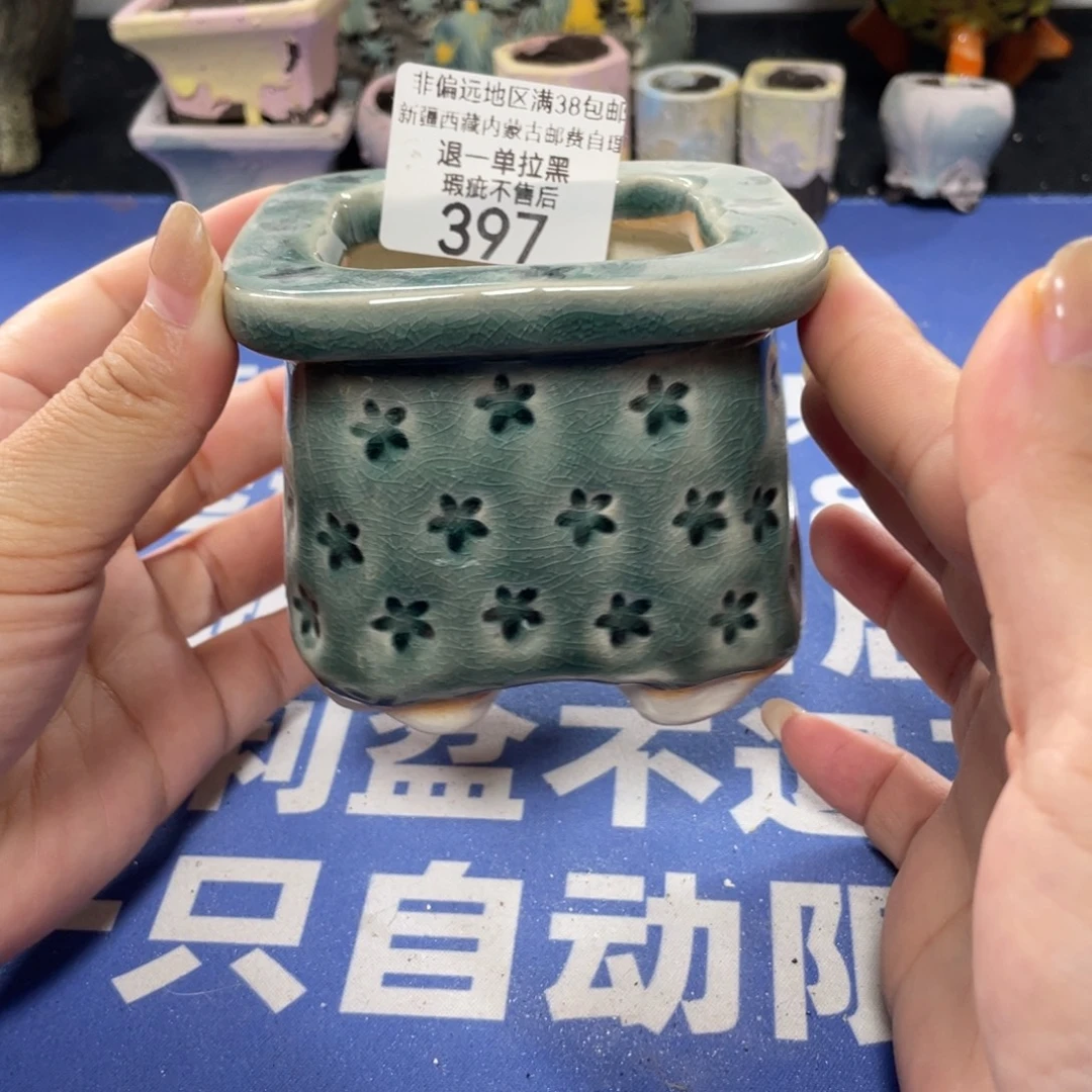 特价微瑕疵不退不换哦397