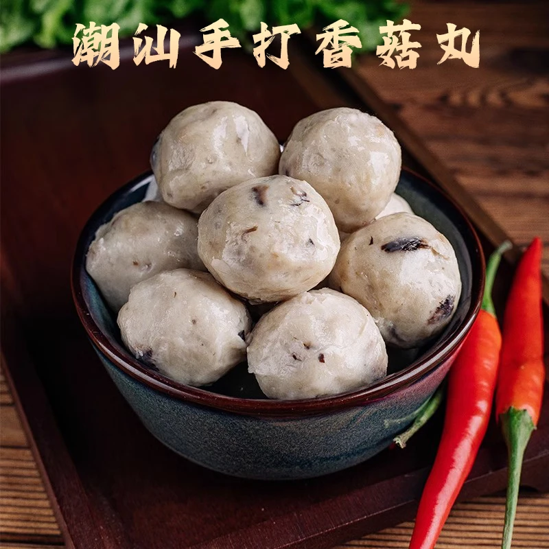 潮汕特产手打香菇丸冷冻装烧烤火锅早餐潮汕肉丸半成品菜2斤