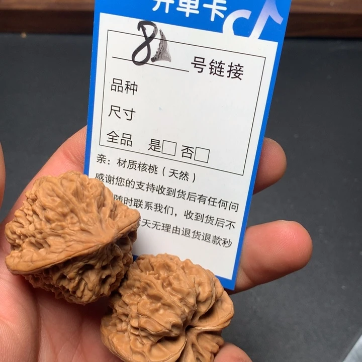 文玩核桃把件38卧底82