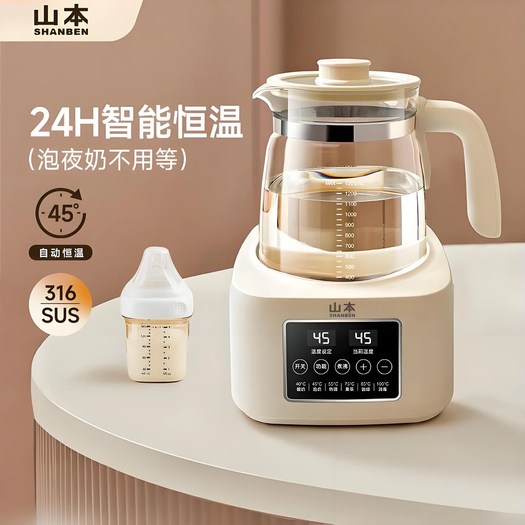山本养生壶恒温壶婴儿玻璃1.3L家用多功能温奶调奶器大容量烧水