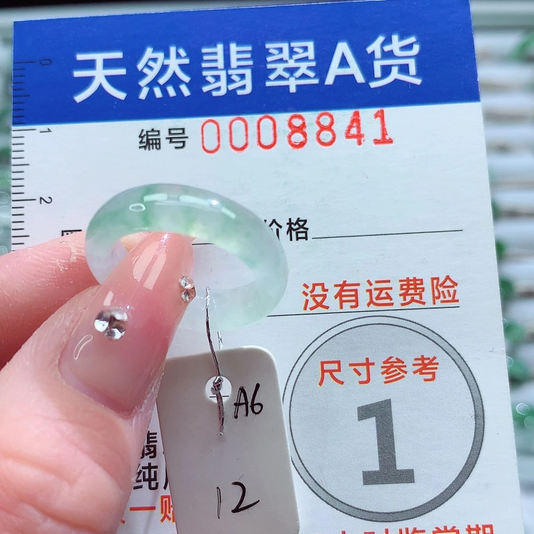 未镶嵌戒指翡翠m