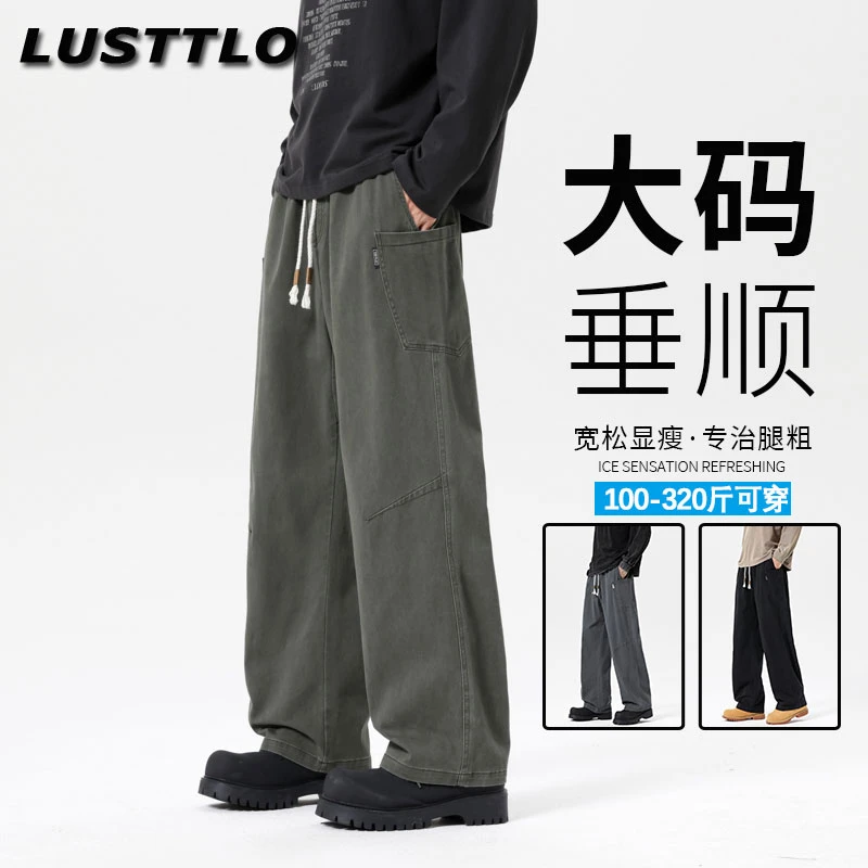 纯棉水洗工装裤男春秋季潮流美式宽松百搭柳叶裆大码直筒休闲长裤