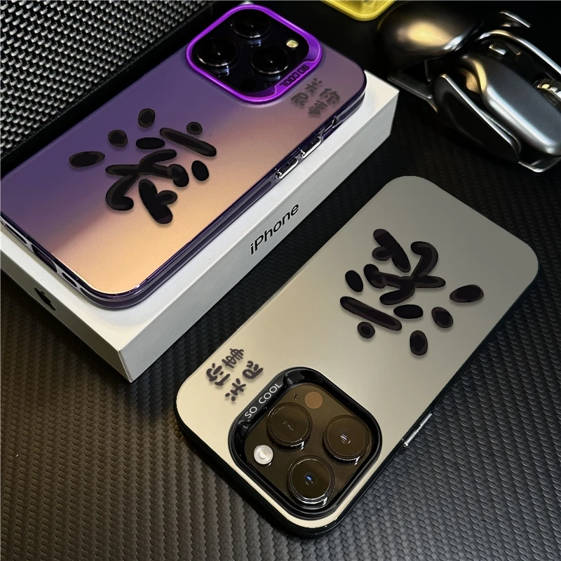 滚字适用苹果16promax手机壳iPhone15创意14保护套17新款个性文字