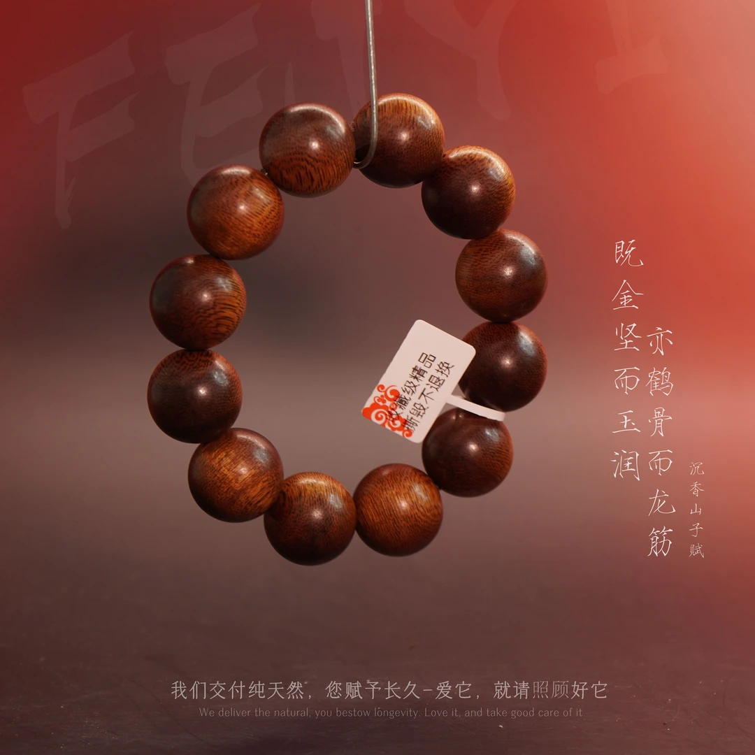 D6沉香【加里曼丹老料单圈】20mm-58.8g-SX12210060323-5