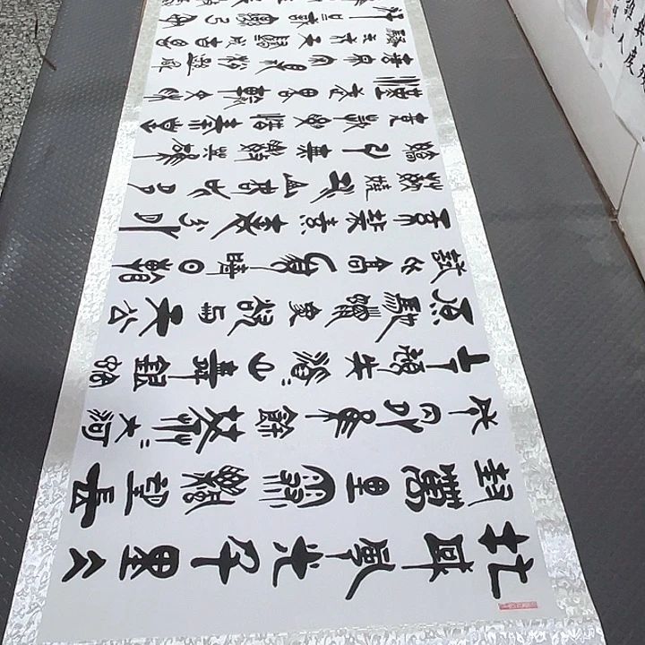 书法老师真人手写92卷轴