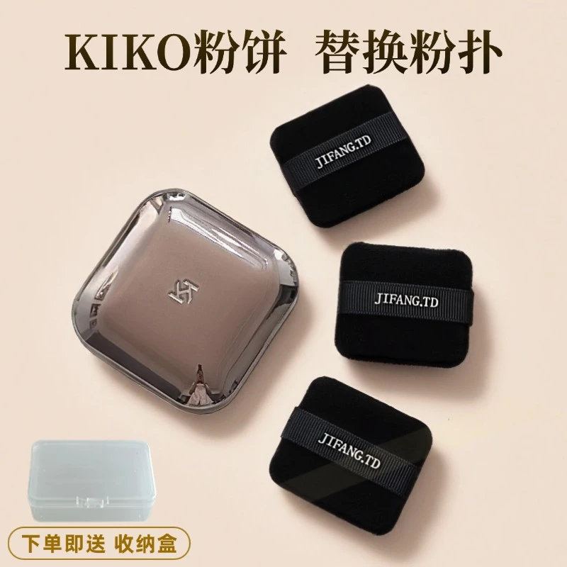 适用于kiko粉饼粉扑替换植绒短绒抓粉力强不吃粉柔软细腻定妆首选