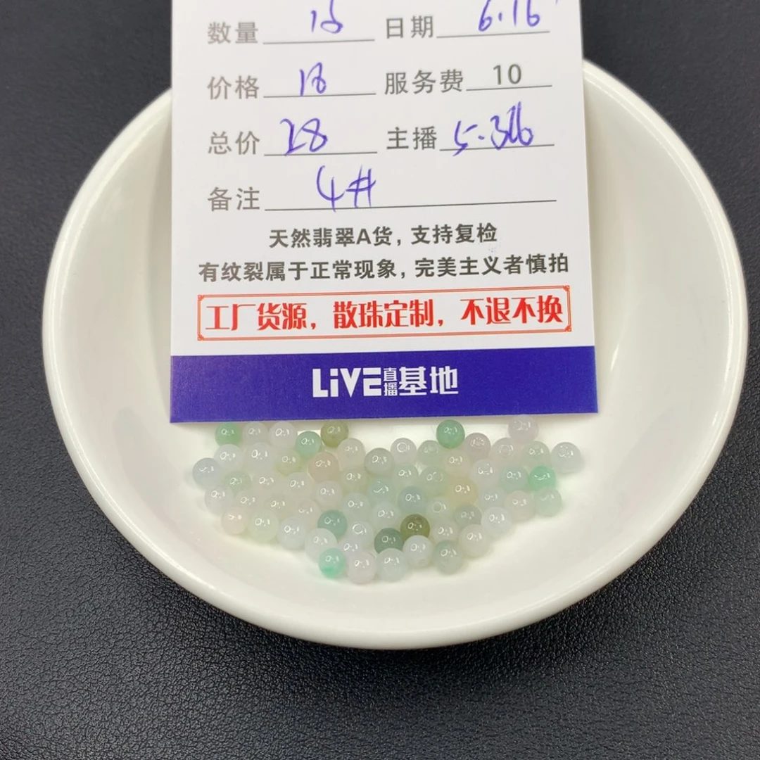 翡翠散珠关*翡翠散珠DIY手串多样性自发