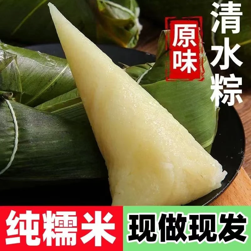 湖北清水粽子新鲜白米粽端午节原味手工纯糯米白粽子洪湖特产早餐