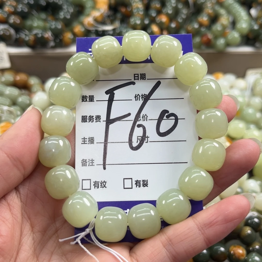 未镶嵌手链和田玉随**转