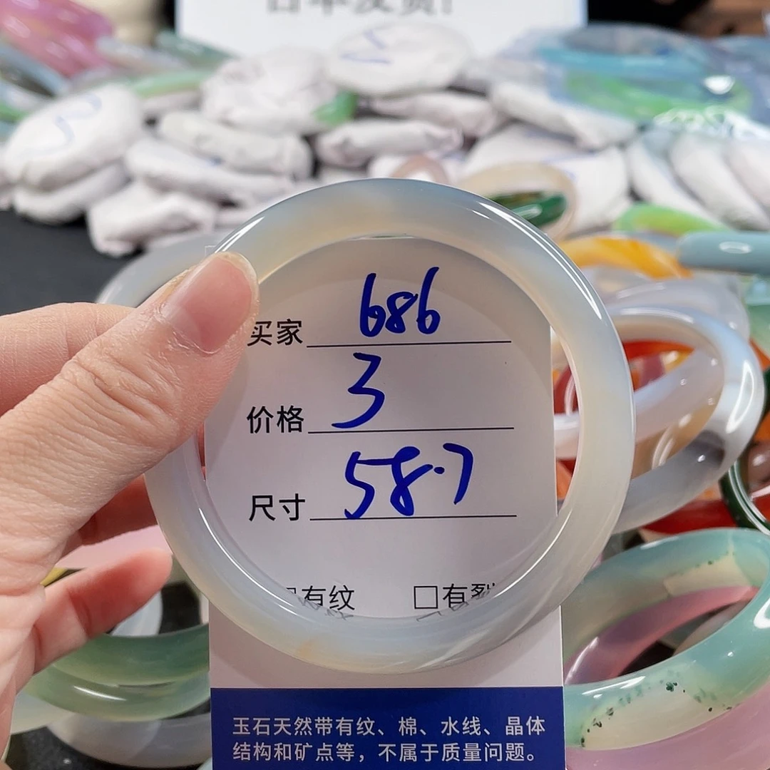 手镯玛瑙/玉髓未镶嵌