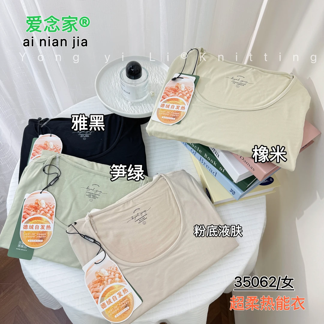 秋冬情侣秋衣套装薄款柔软圆领修身男士女士秋衣秋裤打底衣35061