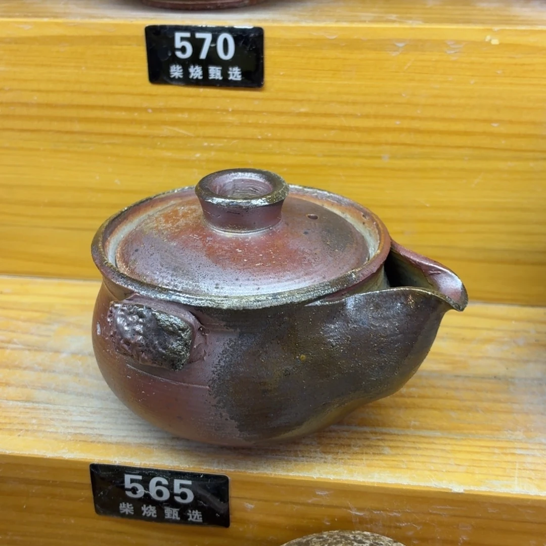 陶园柴烧精品高货565