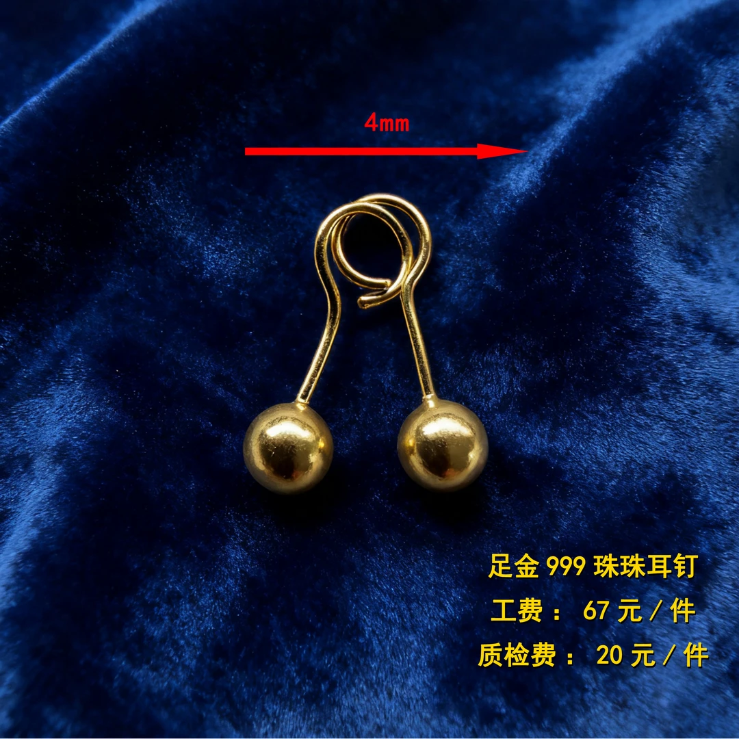 足金999 珠珠耳钉diy配件 CY