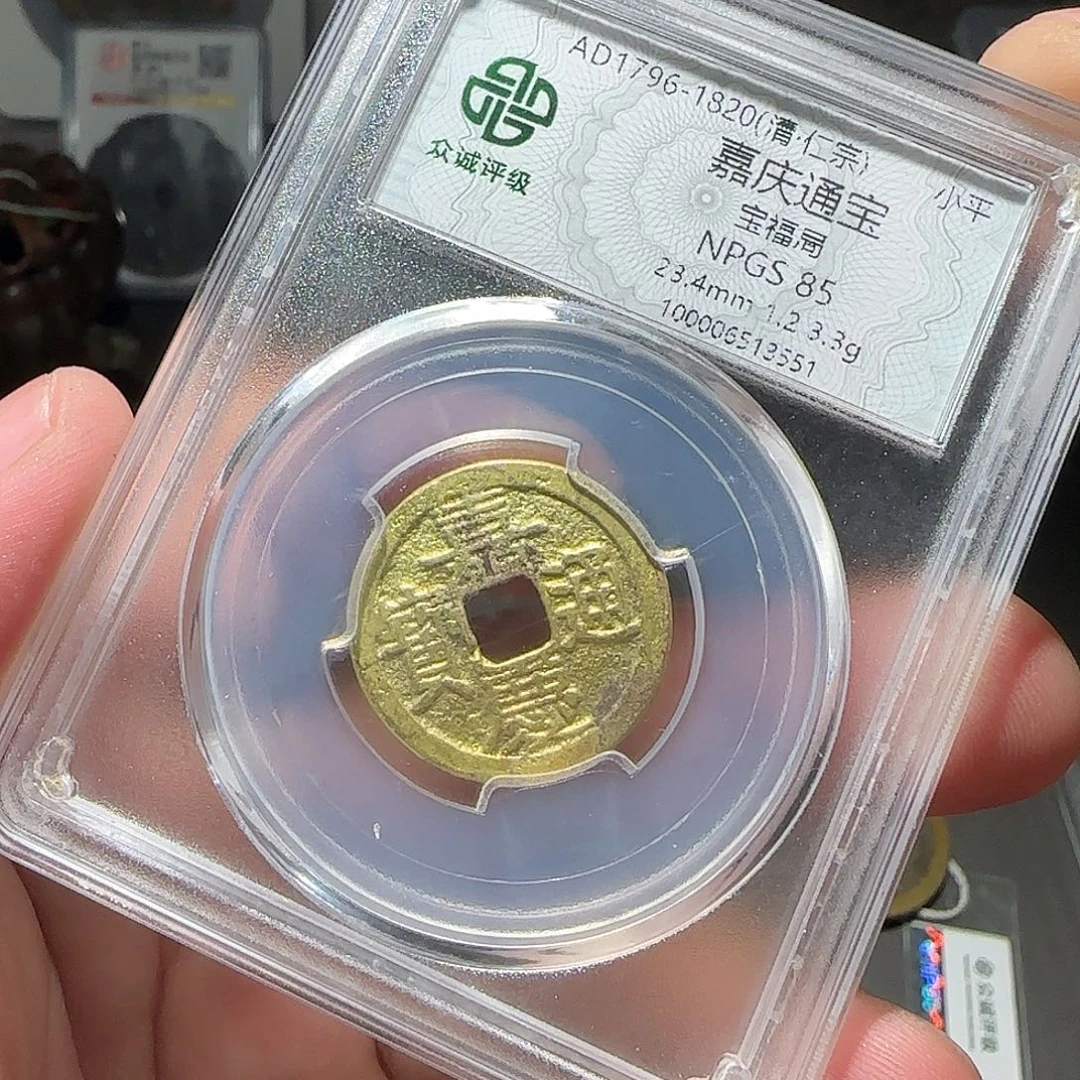 铜嘉庆888888888888888