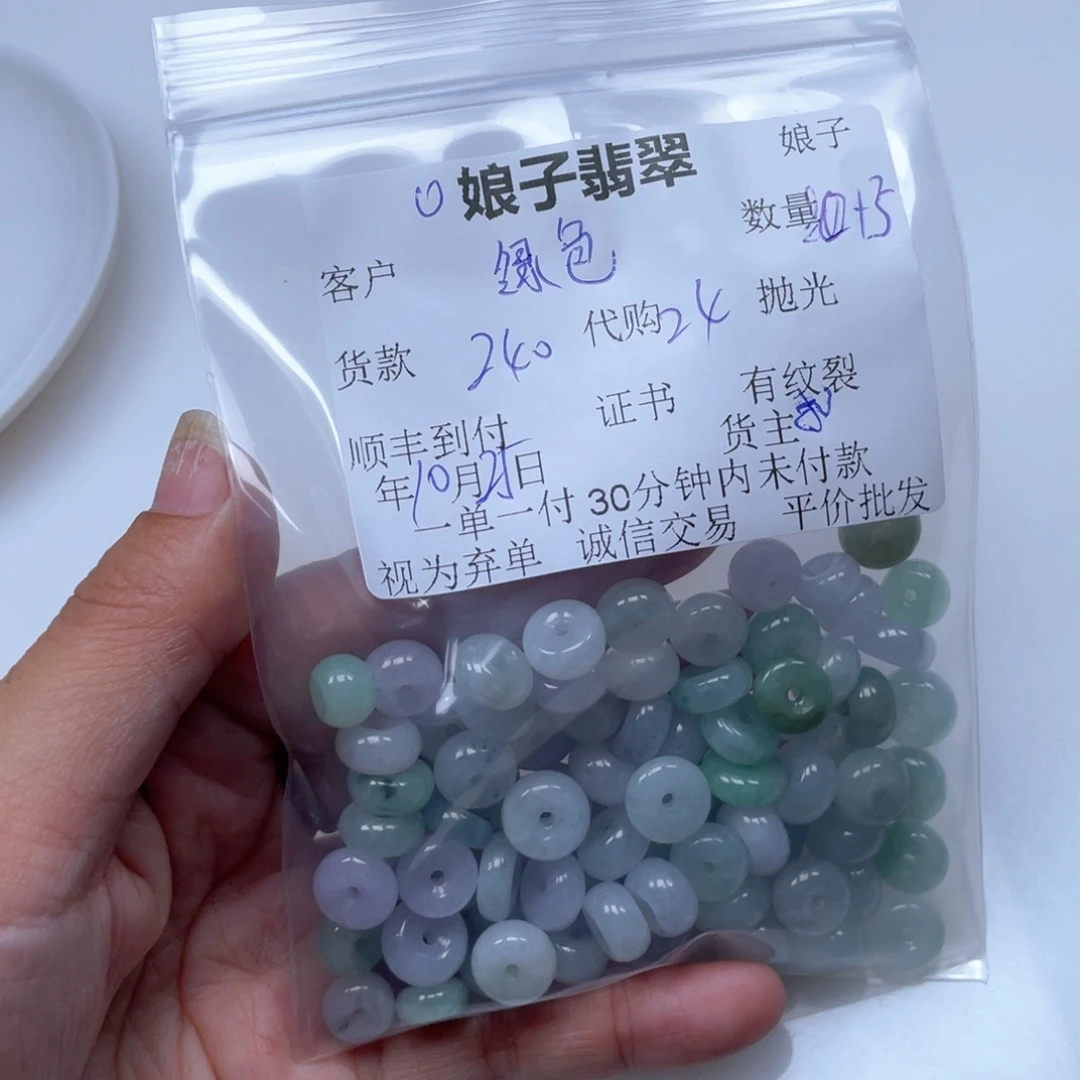 绿****翡翠未镶嵌颈饰翡翠