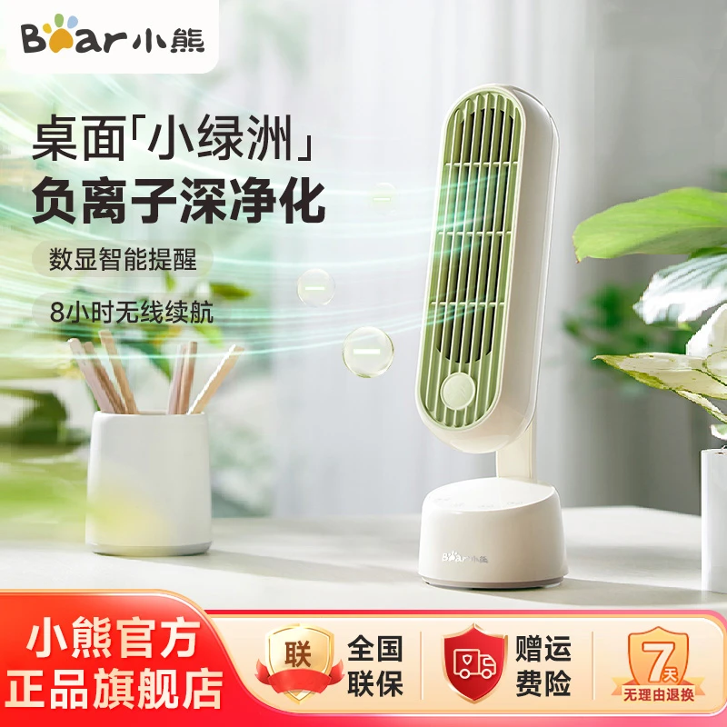 小熊电风扇风宝办公室桌面小型风扇迷你轻音台扇USB小风扇J05U8