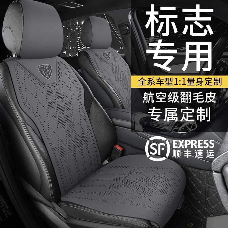 标致专用汽车坐垫408 308 307 207 508 301 2008 3008四季座椅套