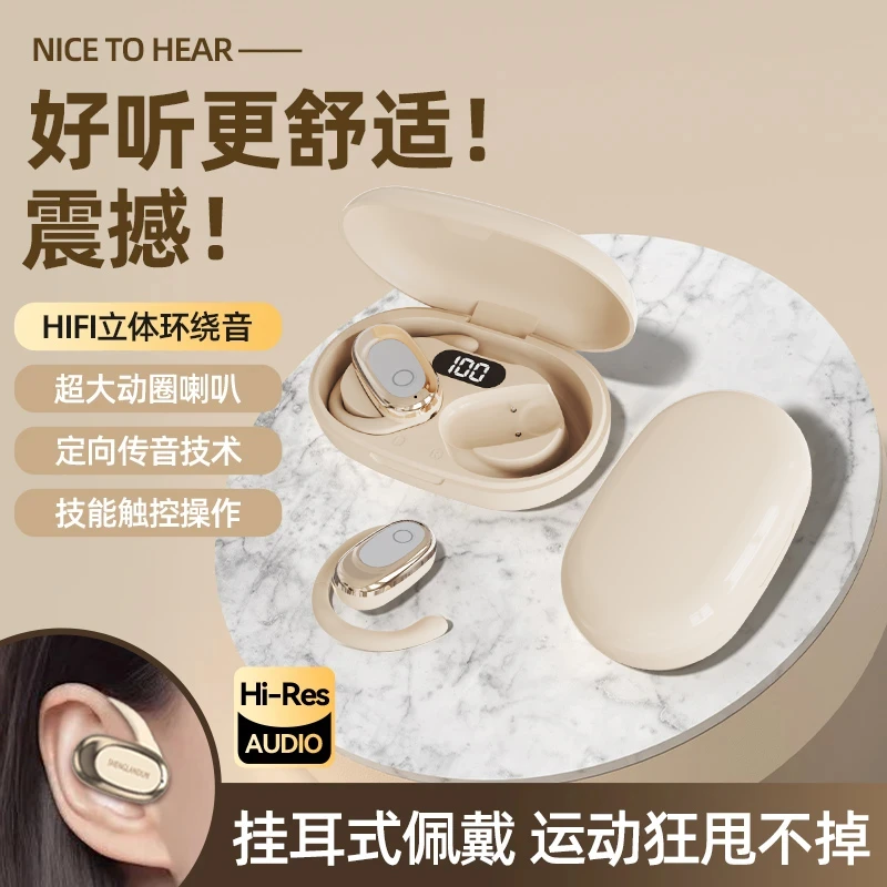 柏林之声超长续航无线蓝牙耳机运动降噪高音质不入耳所有手机通用