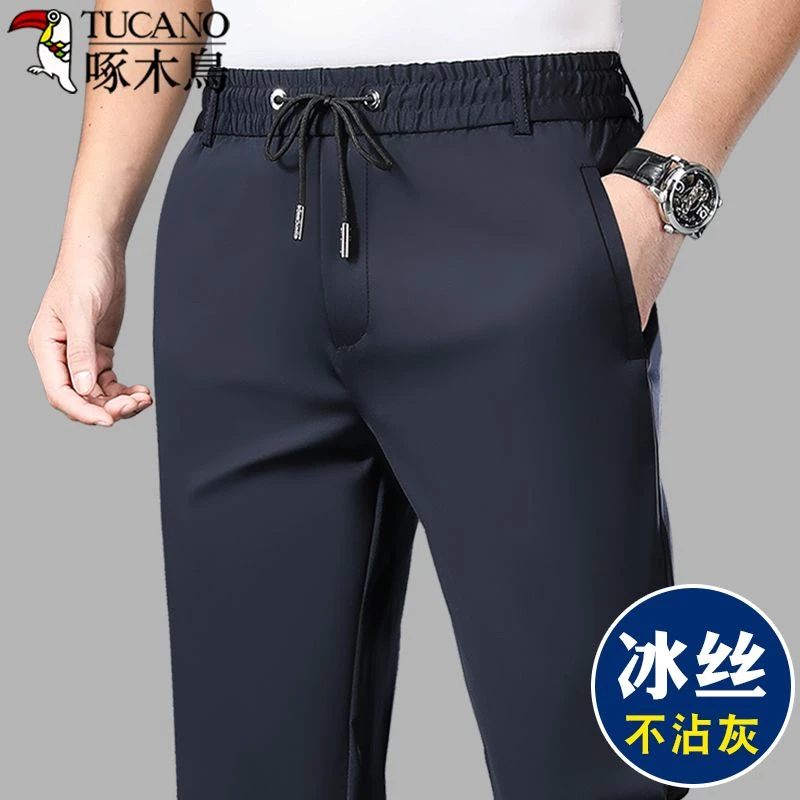 啄木鸟新款夏季男士高弹力休闲裤冰丝松紧高腰直筒运动卫裤长裤男