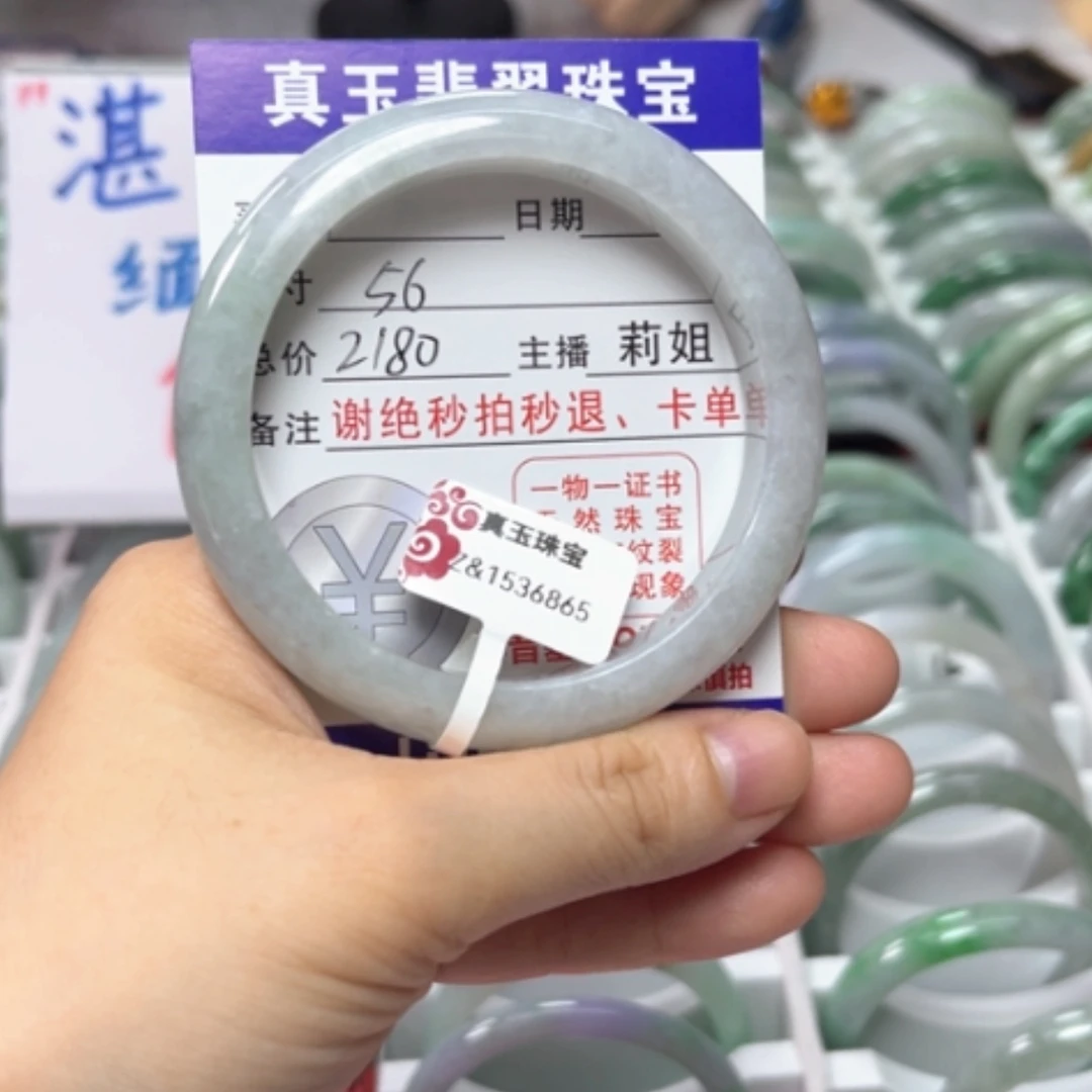【闪购商品】未镶嵌手镯翡翠翡翠A货