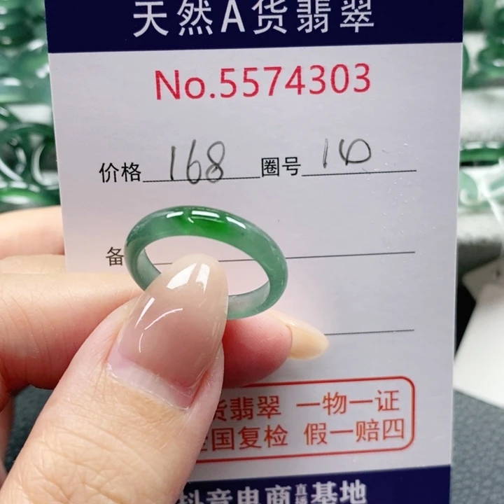 未镶嵌戒指翡翠洋*洋天然
