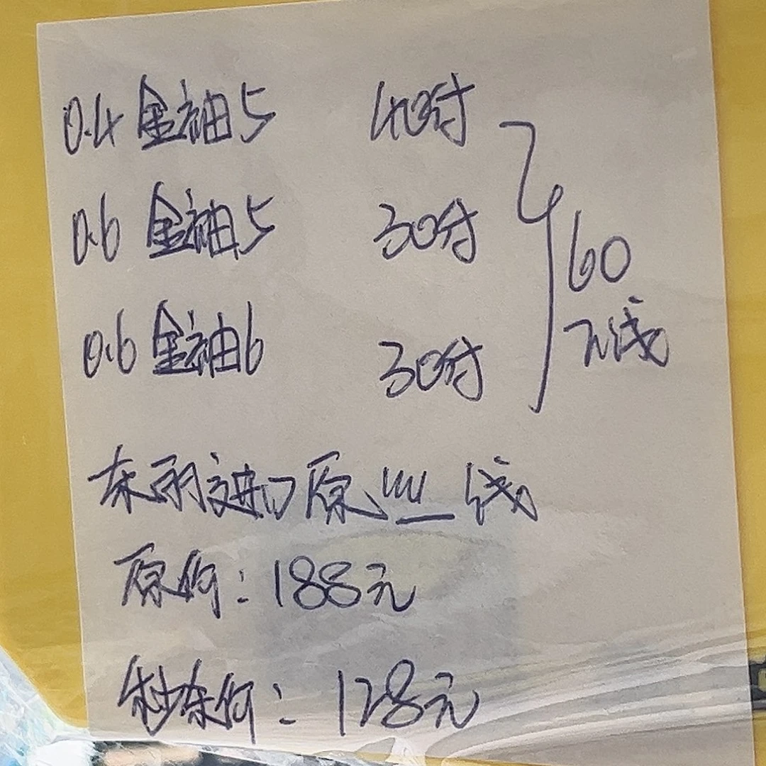 200M及以上尼龙孤品