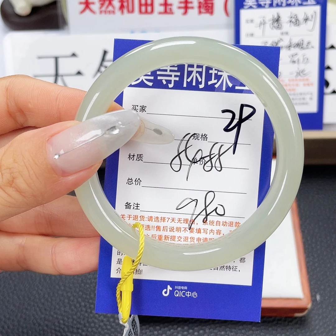 未镶嵌手镯和田玉