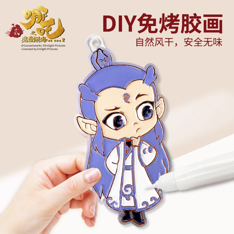 正版哪吒之魔童闹海萌趣免烤胶画益智创意手工生日礼物圣诞礼物