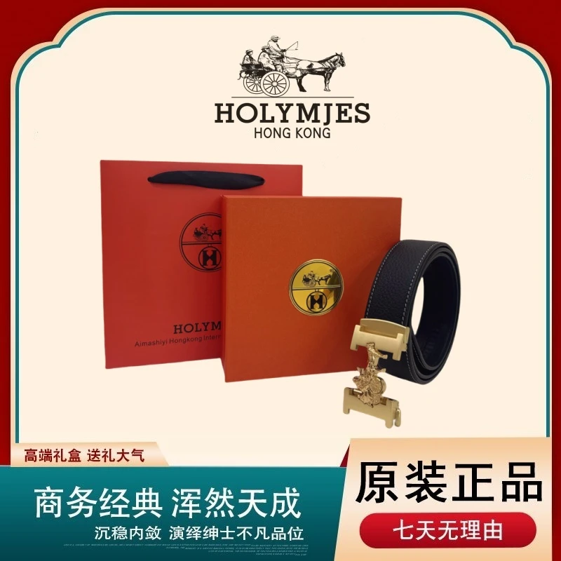 HOLYMJES-3D成型男士高端商务自动扣腰带H