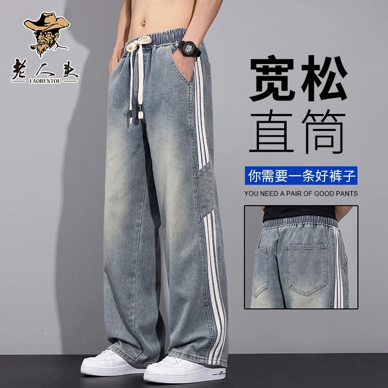 老人头2025美式潮流牛仔裤男休闲裤春夏季新款宽松直筒休闲阔腿裤