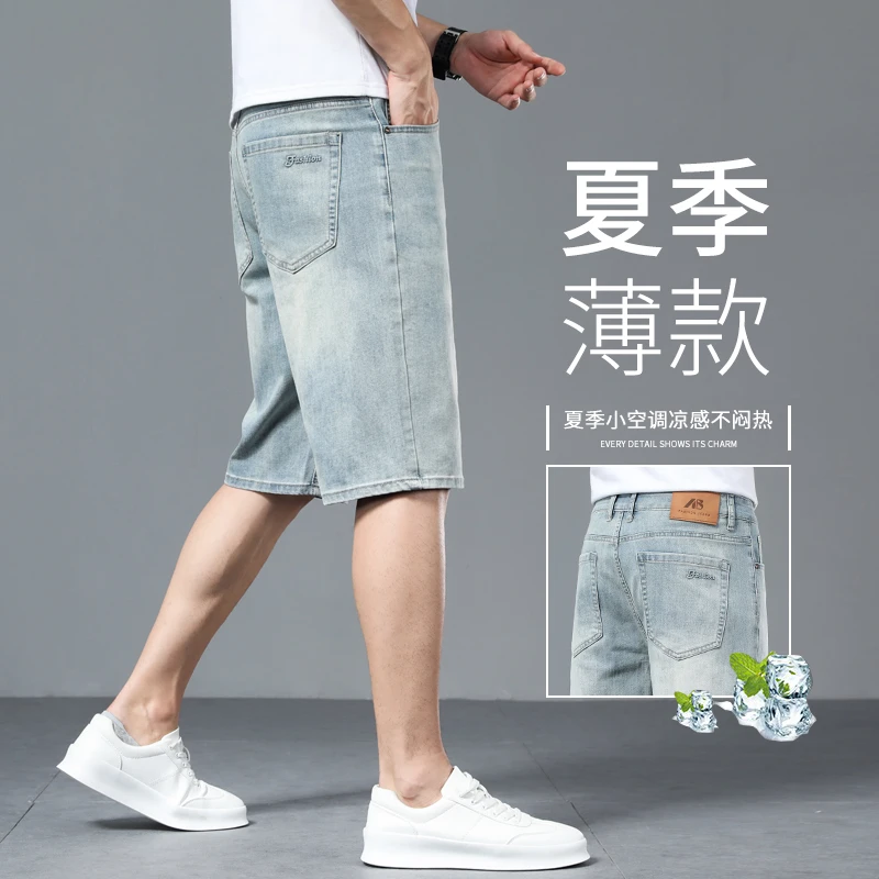 2025新款牛仔短裤男五分裤宽松休闲半截中裤夏季薄款5分外穿裤子