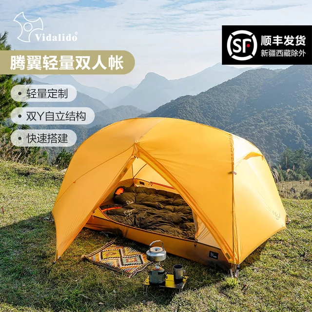 维达利多腾翼轻量化野营登山帐户外露营装备超轻双人徒步折叠帐篷