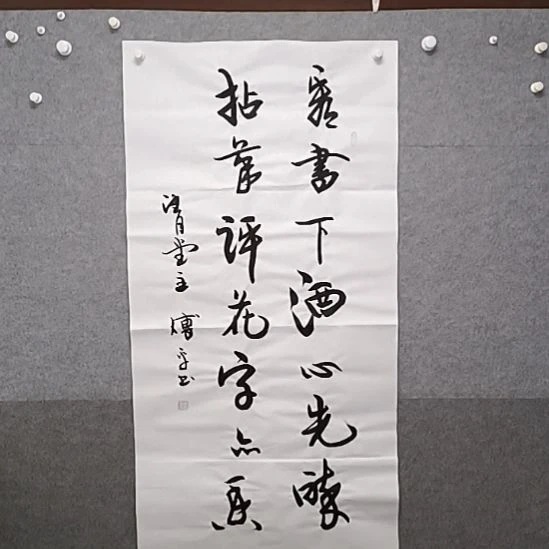 书法快点啊，四尺整张富平县先生书法