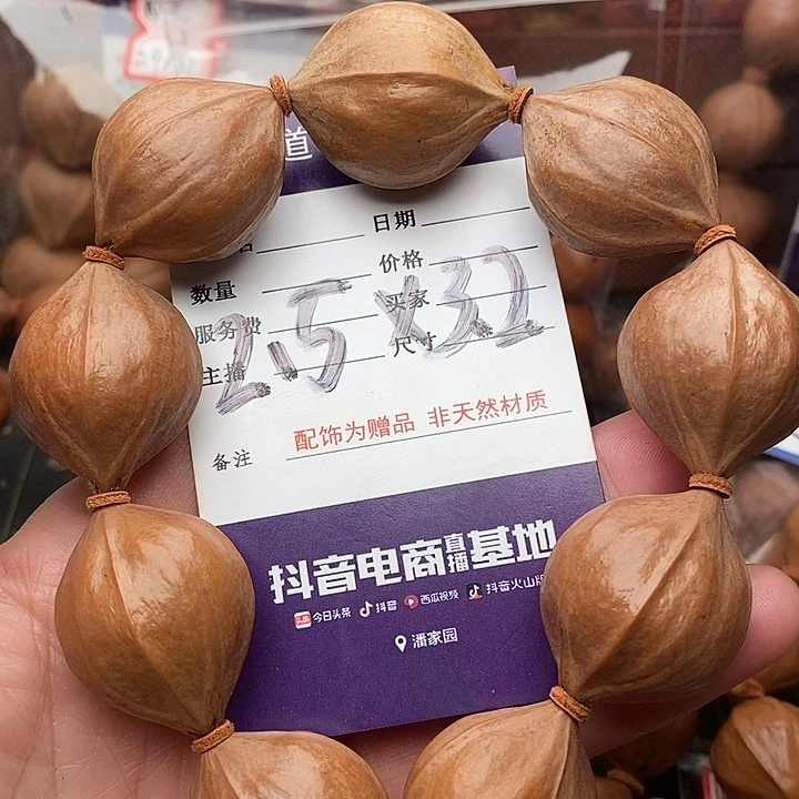 手串/手链橄榄核嘣****?