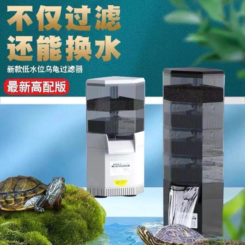 乌龟缸过滤器水循环系统低水位养龟自动净化净水吸粪设备小净水器
