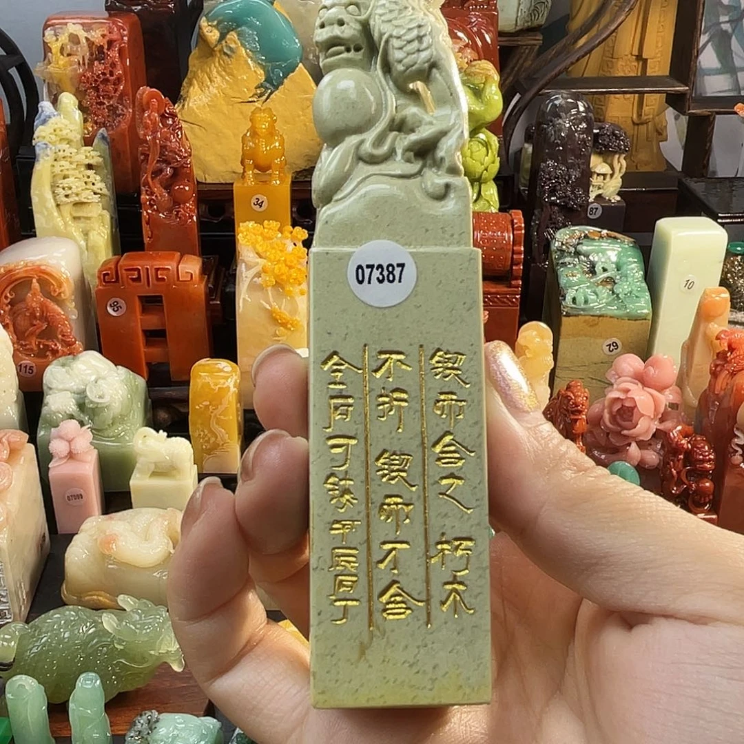 寿山石印石7387包