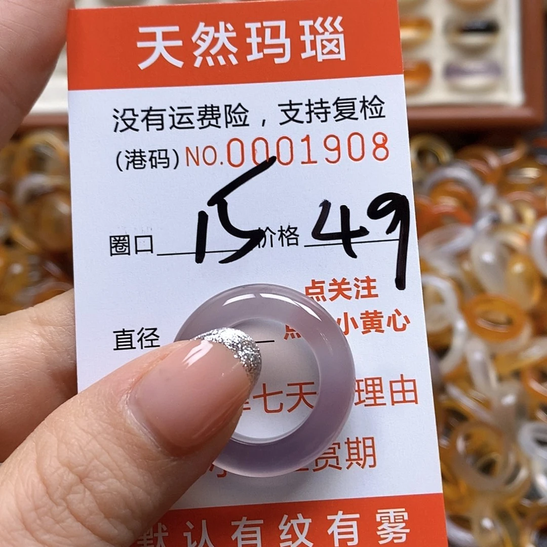 玛瑙/玉髓戒指合金