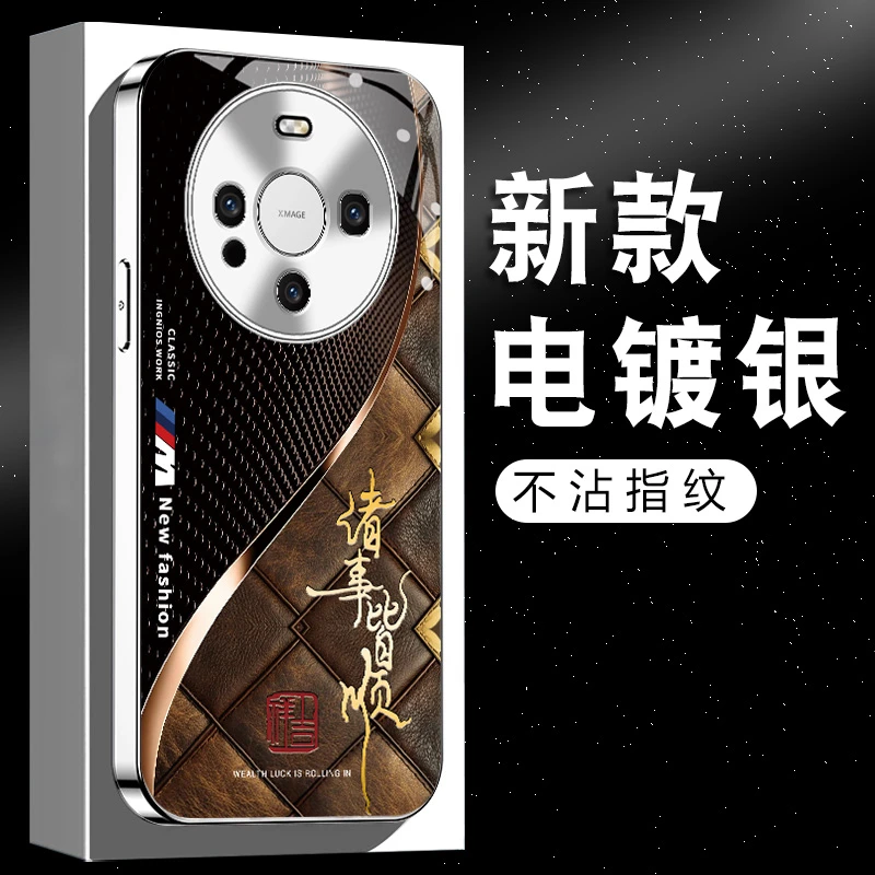适用【华为Mate60Pro+】高颜值电镀皮革纹诸事皆顺全包防摔手机壳男