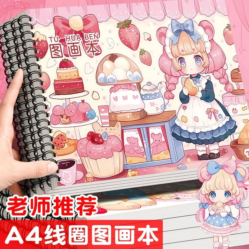 超厚a4空白素描本小学生图画本可撕不透墨幼儿园美术本小孩画画本